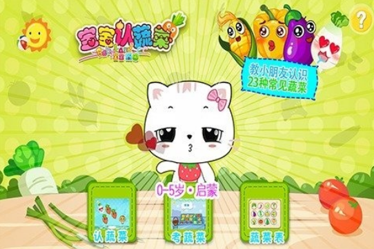 有趣的宝宝游戏有哪几个 2026流行的宝宝榜单9分享before_1截图