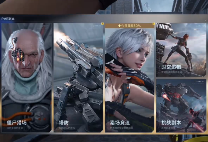 逆战未来App下载渠道 逆战未来手游安卓下载链接