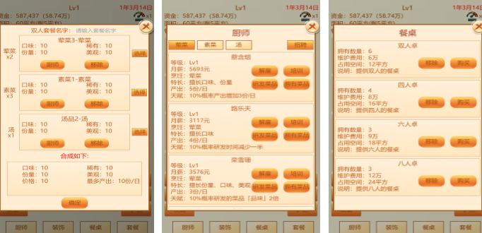 一款很老的经营餐厅的游戏叫什么名字 2026火爆的的经营餐厅手游安卓下载合辑截图