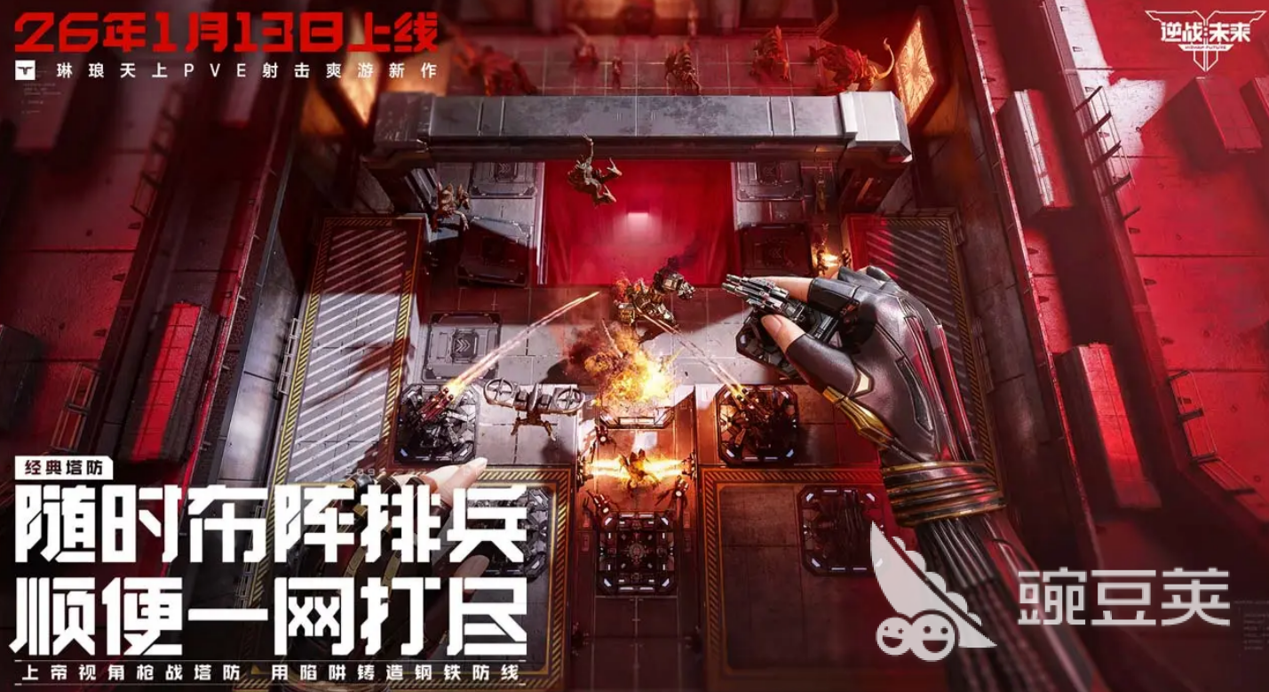 逆战未来正式上线日期 逆战未来什么时候开服截图