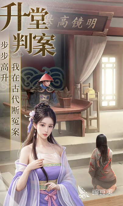 极品芝麻官游戏账号交易平台分享及安全购买指南