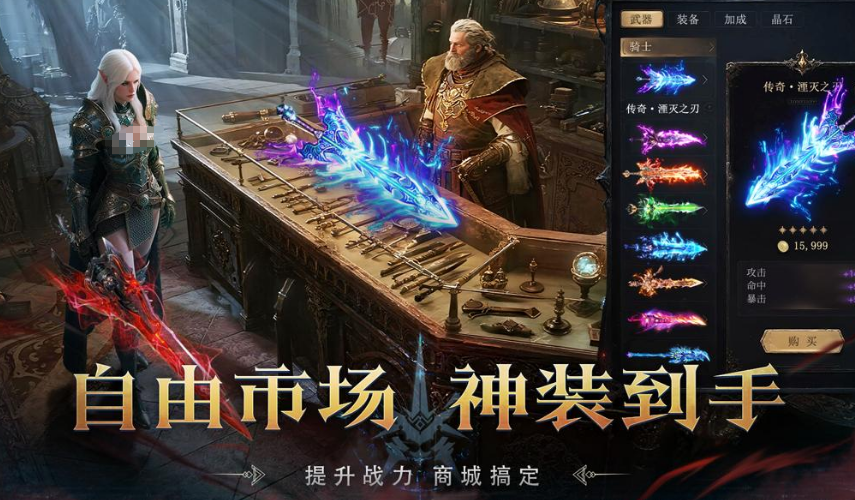 能够交易装备的游戏手机版榜单合集8 2026受欢迎的交易装备手游before_2截图