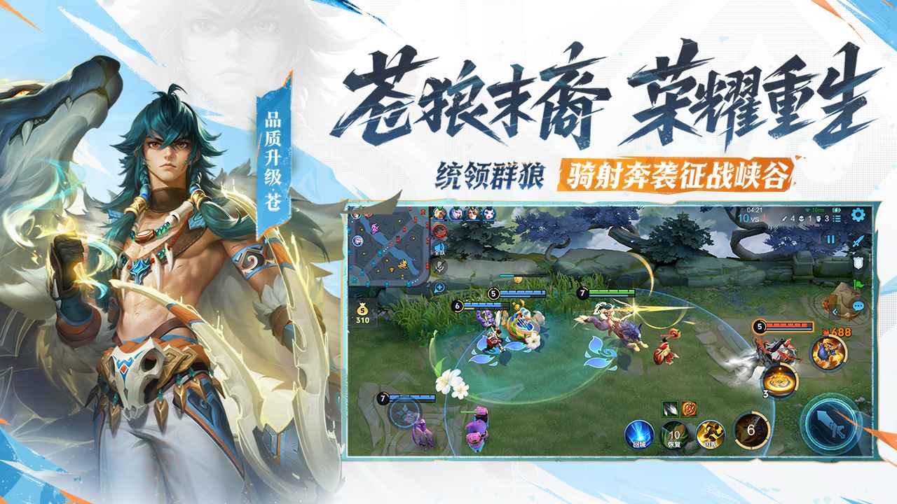 2026超人气MOBA游戏手机版分享：好玩又经典的MOBA类游戏Top合集截图