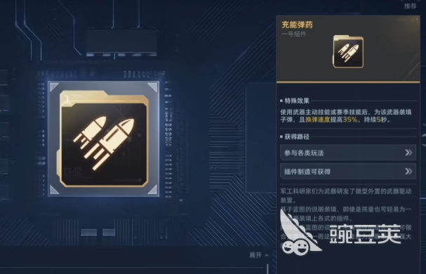 逆战未来武器词条分享 逆战未来武器插件搭配指南截图