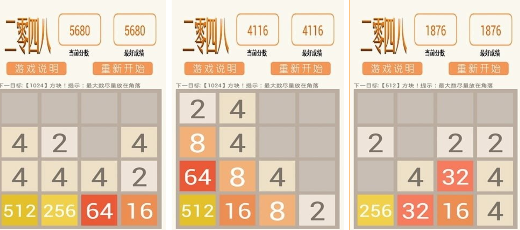 把一个数字越合越大的游戏是什么