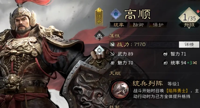 三国天下归心坦克英雄哪些好 三国天下归心坦克英雄分享指南