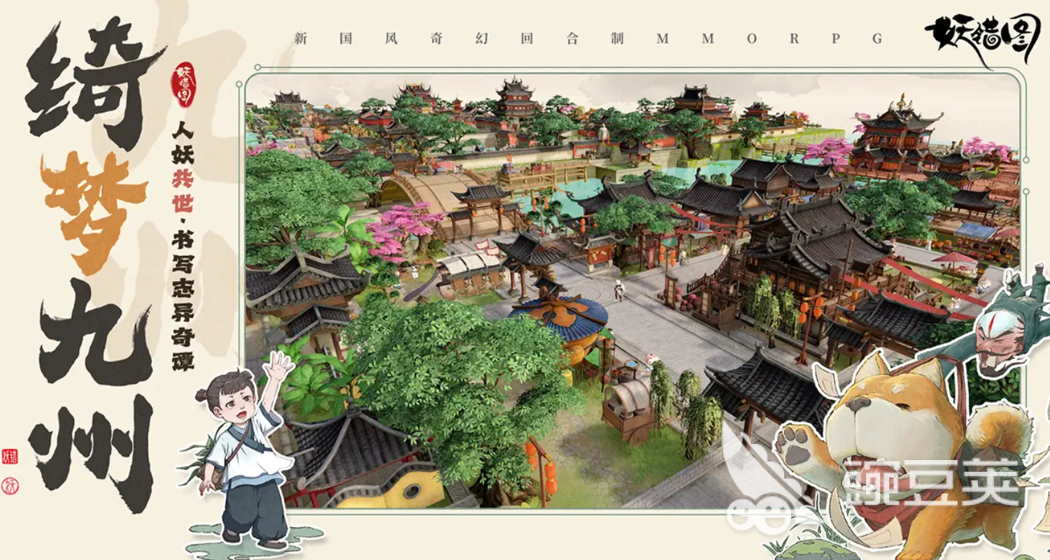 妖错图什么时候上线？最新发布日期及上线时间详解