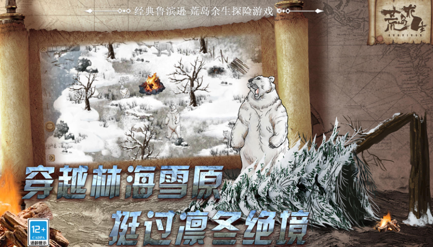 好玩的文字冒险游戏有哪几款 2026经典的文字冒险游戏手机版合辑截图