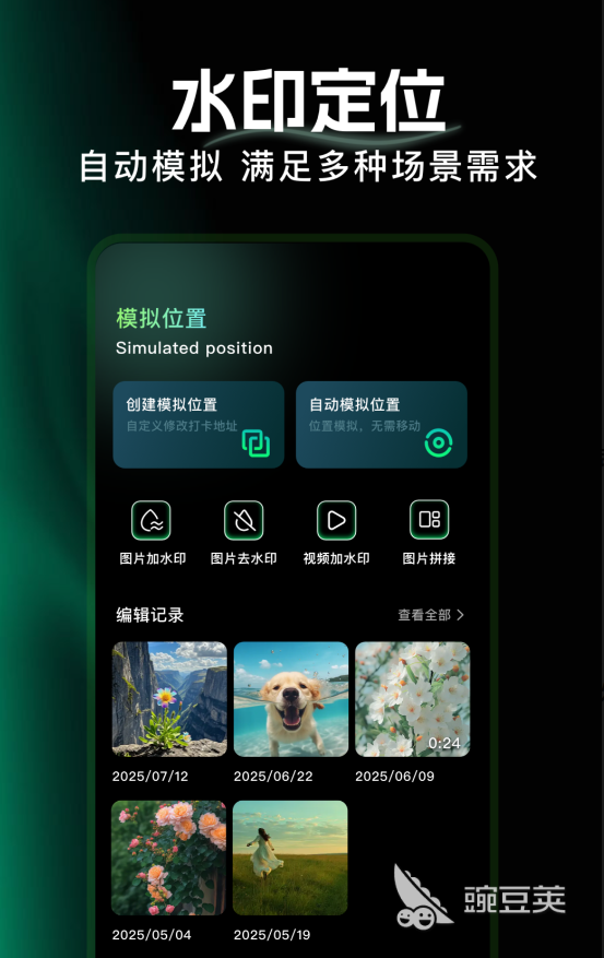 不用钱6before_4定位软件分享 2024高精度实时定位工具榜单截图