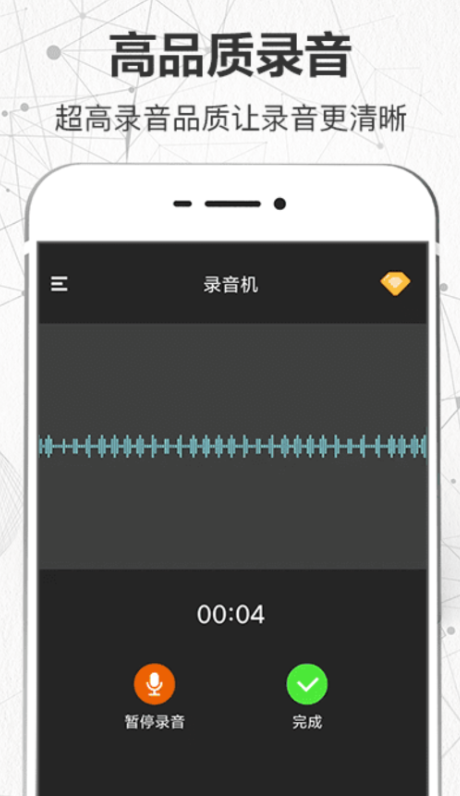 好用的录音软件都有什么
