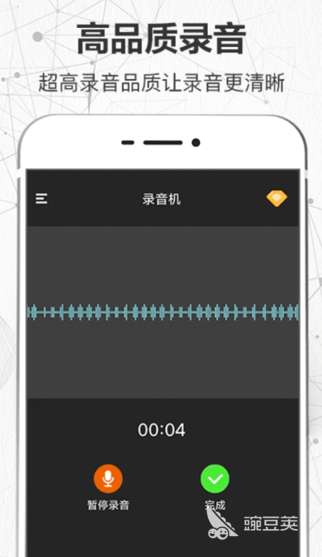 不用钱录音软件分享 2024年实用的高清录音工具榜单截图