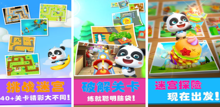 儿童迷宫游戏都有哪几款 有趣的少儿迷宫游戏榜单2026截图