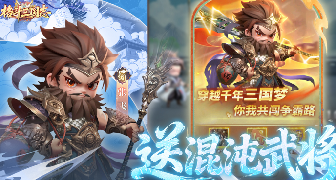 三国志游戏手机版在哪里下载 火爆的的三国志手游安卓下载合辑2026截图