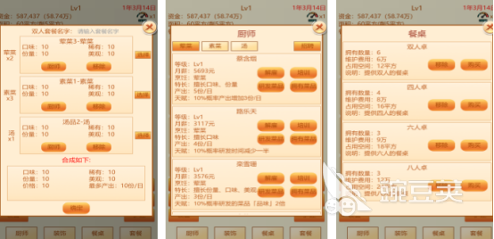 2026火爆的餐厅经营榜单9分享：耐玩老款与新作before_1