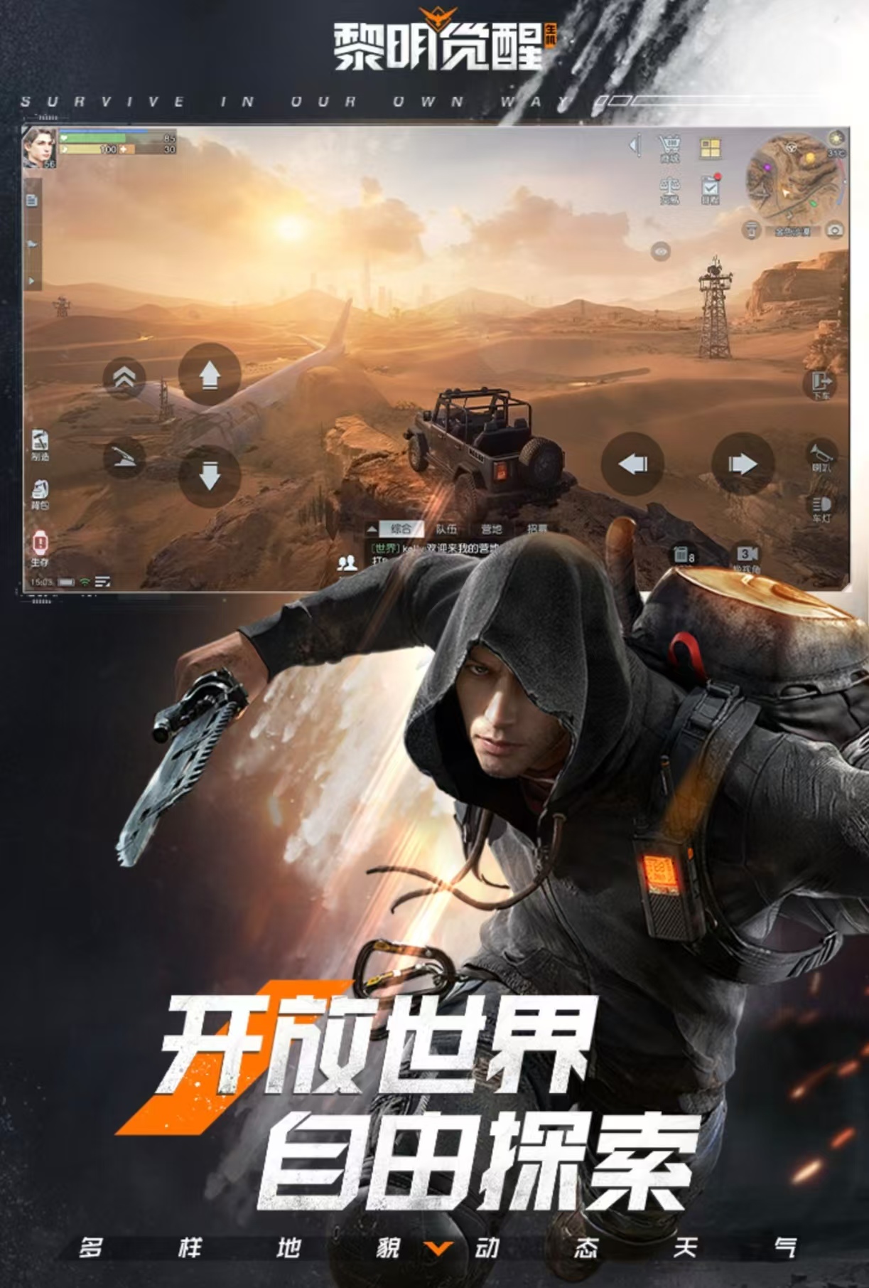 热门的末日生存游戏手游都有什么