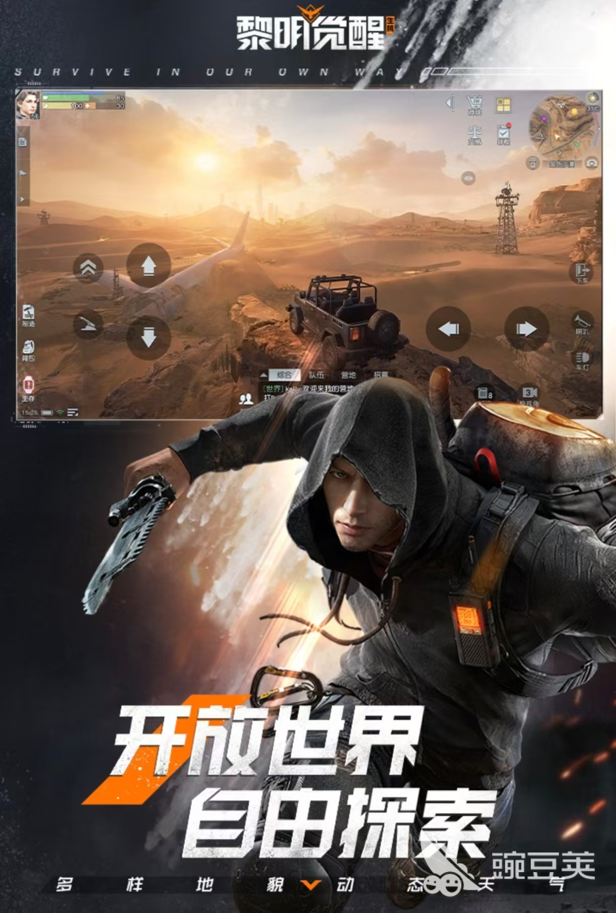 榜单合集4末日生存游戏手机版分享 2026高人气末日生存类小游戏before_2截图