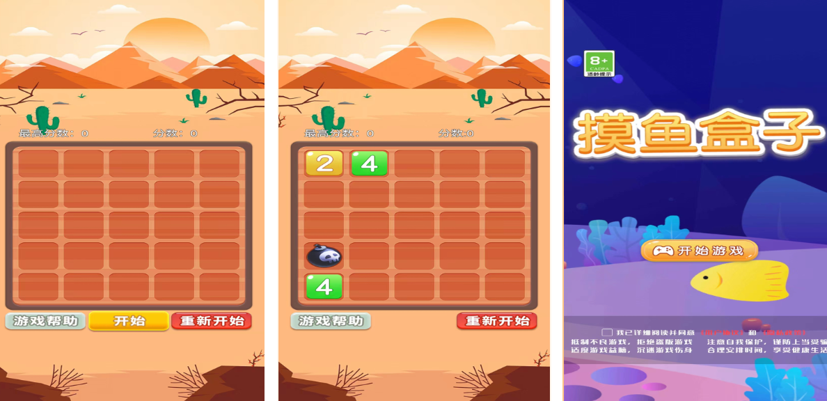 好玩的摸鱼手机游戏有哪几款 高人气的摸鱼游戏分享2026截图