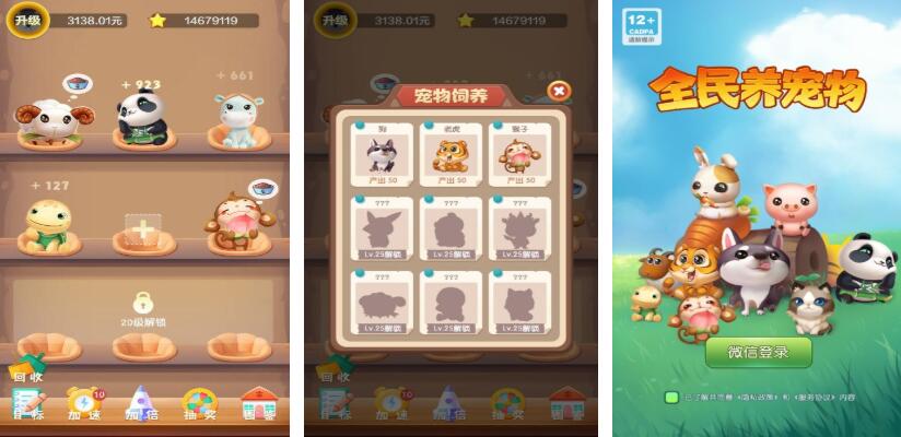 养动物的游戏都有哪些