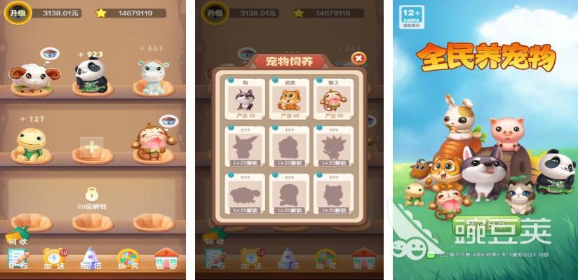 养动物的游戏有哪几款 2026年好玩的模拟养成类宠物游戏分享截图