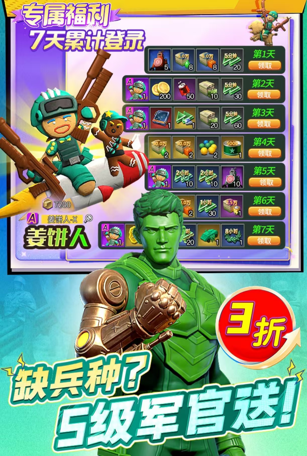 一开始有四个小兵的游戏是什么