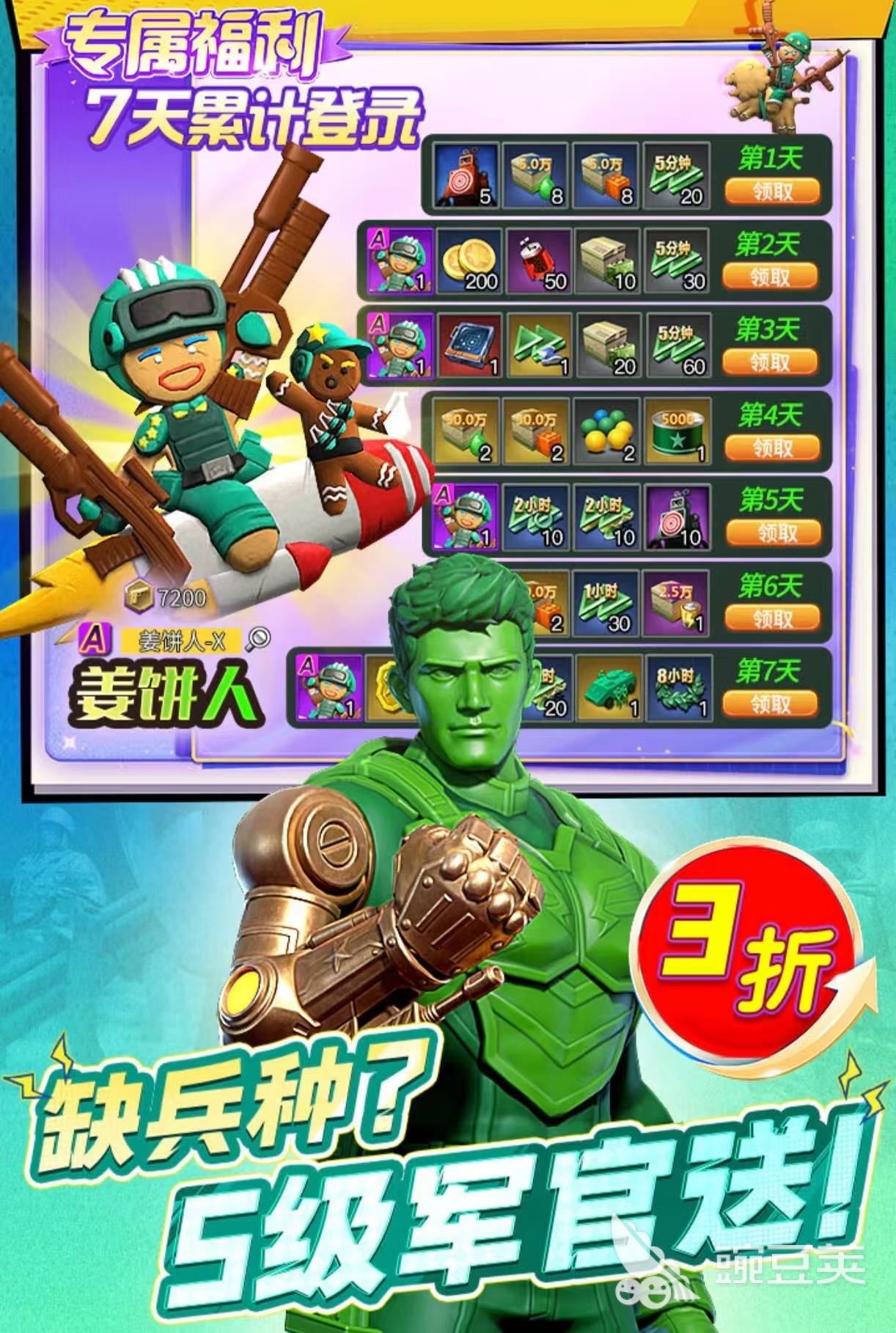 四个小兵开局的游戏手机版分享 2026火爆的四小兵玩法手游合集截图