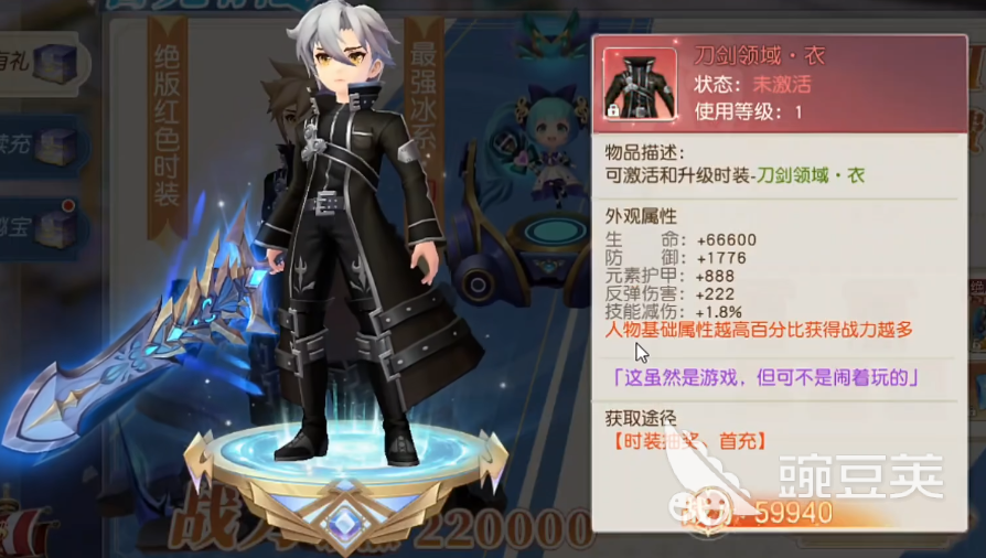 星神纪元时装获取教程 星神纪元全时装获得方式汇总截图