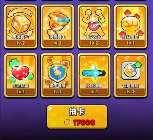 胡闹地牢天赋都有啥 胡闹地牢天赋指引截图