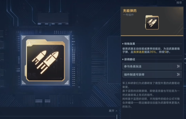 逆战未来武器词条分享 逆战未来武器插件指南