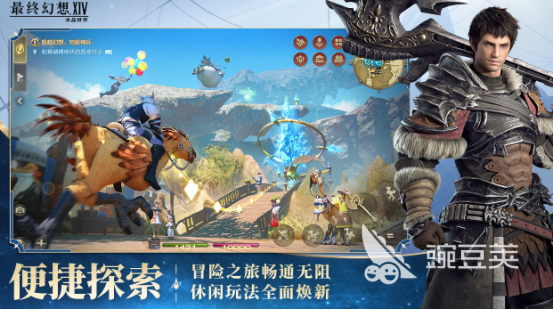 最终幻想游戏有哪几款 2026年不用钱可玩的最终幻想系列分享截图