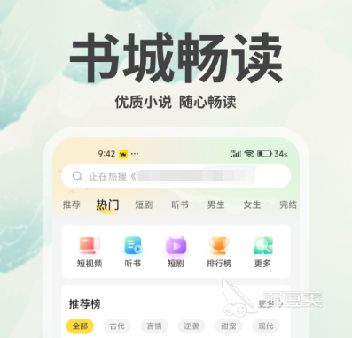 榜单合集4小说APPbefore_2 2024年实用的小说阅读软件分享