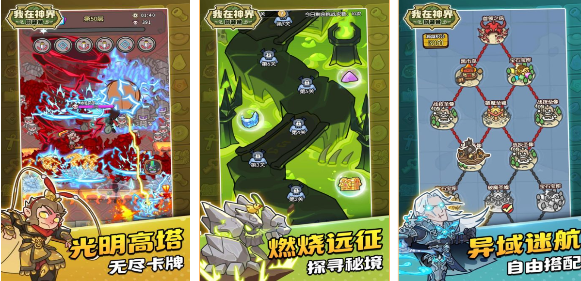 能够挂机刷装备的游戏手机版有哪几款 受欢迎的挂机刷装备手游分享2026截图