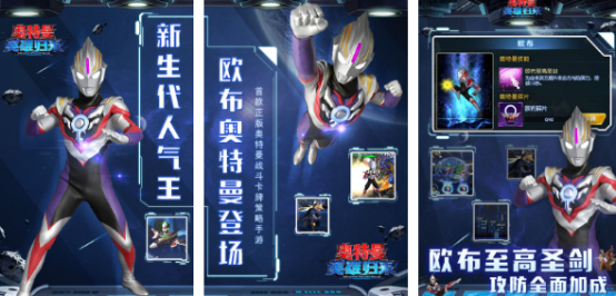 耐玩的奥特曼游戏大全