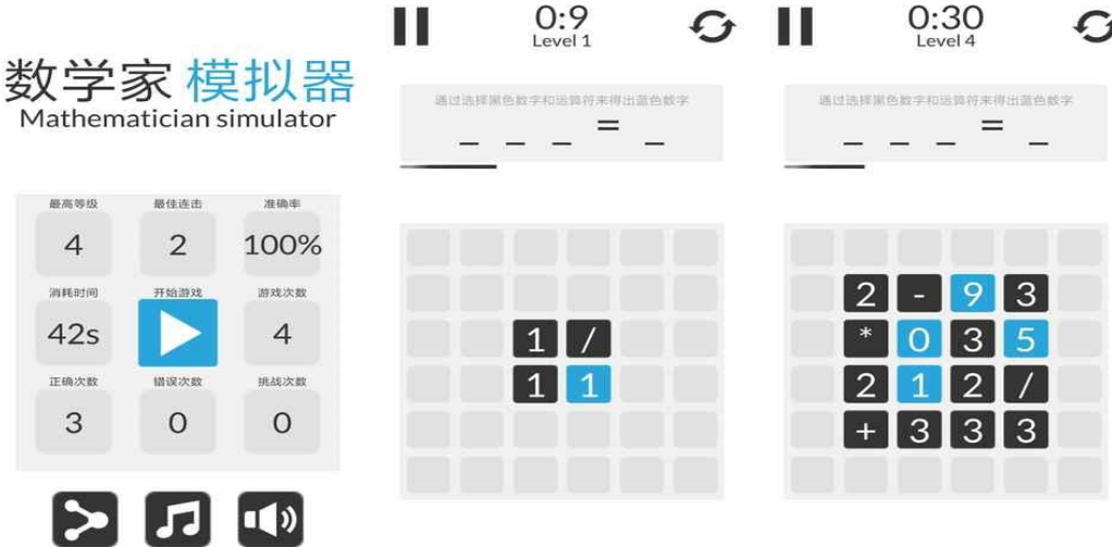 受欢迎的数学思维游戏有哪几个 好玩的数学思维手游安卓下载合辑2026截图