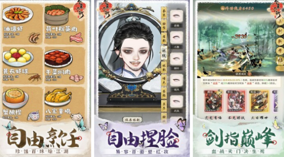 有趣的武侠游戏哪里下载