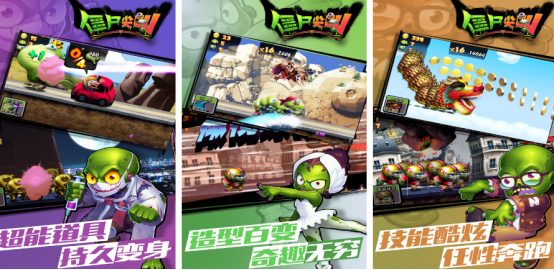 一直往前跑有僵尸的游戏是什么