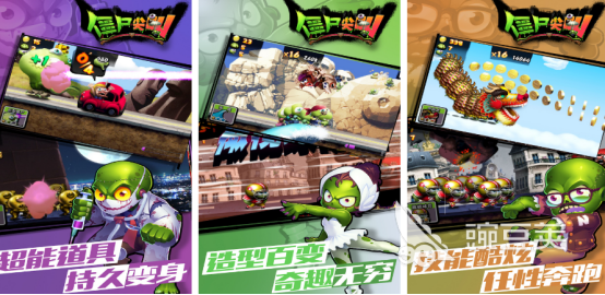 一直往前跑有僵尸的游戏榜单 2026火爆的僵尸跑酷游戏手机版分享截图