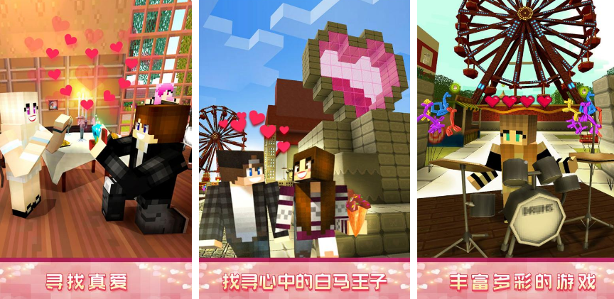 经典的爱情游戏有哪几款 2026好玩的爱情手游安卓下载排名截图
