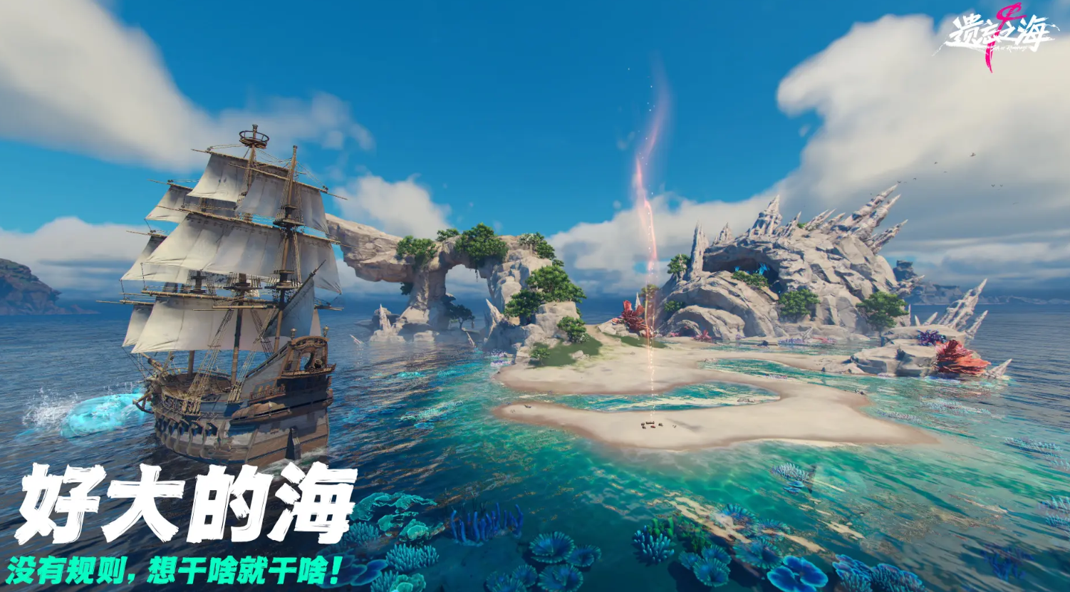 遗忘之海下载安装地址分享