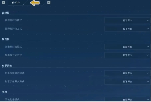 逆战未来画面设置攻略 逆战未来画面如何设置