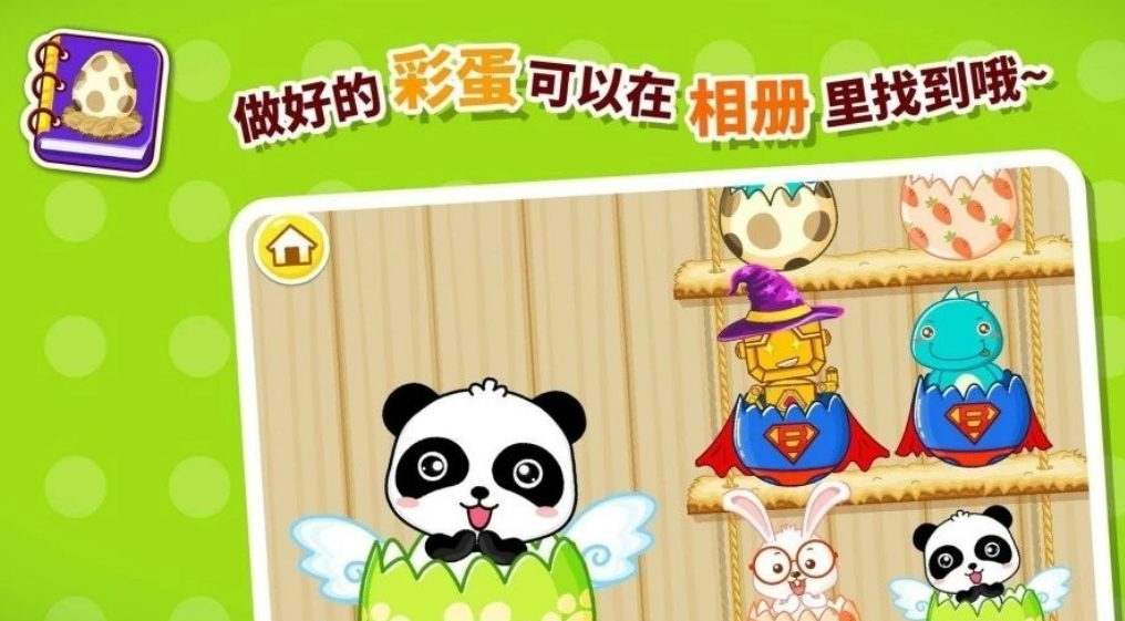 流行的彩蛋游戏有什么 2026高人气的彩蛋手游安卓下载合辑截图