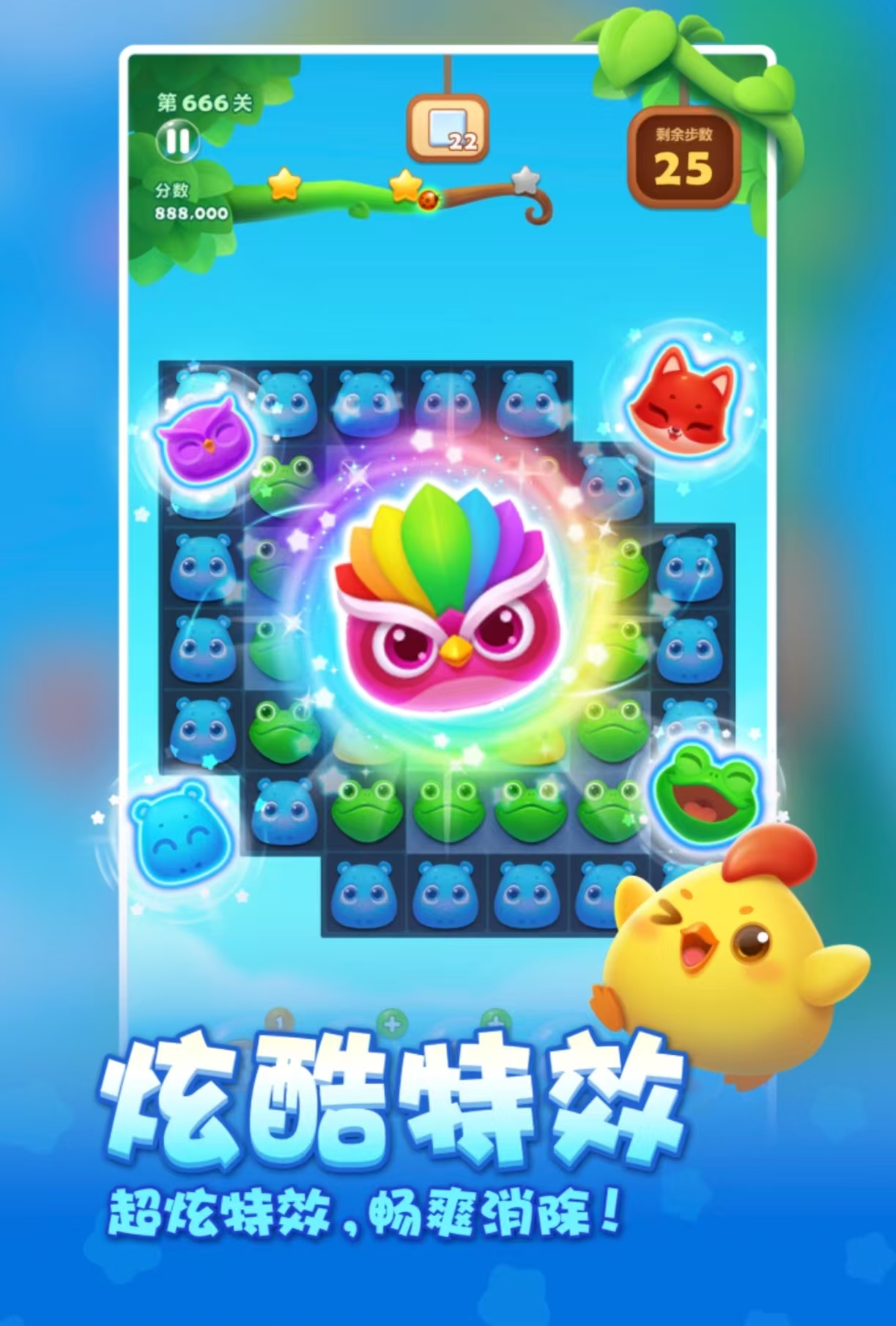 动物消消乐游戏合辑都有哪几款 值得下载的消消乐游戏手机版分享2026截图