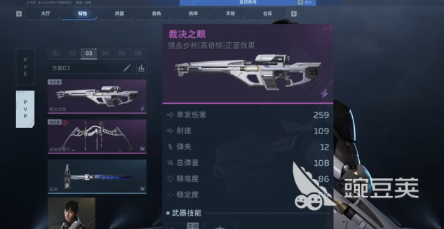 逆战未来机甲战 武器选择指南与实战搭配技巧截图