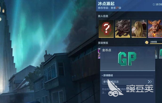 逆战未来冰点源起 冰点源起Boss全流程打法与高伤技巧详解截图