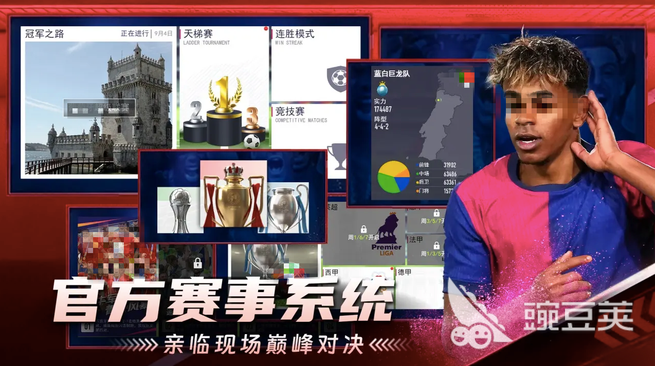 超迷足球游戏手机版上线时间 超迷足球手游最新爆料汇总截图