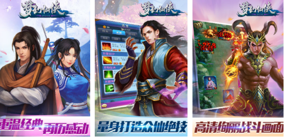 热门的梦幻仙侠手游在哪里下载