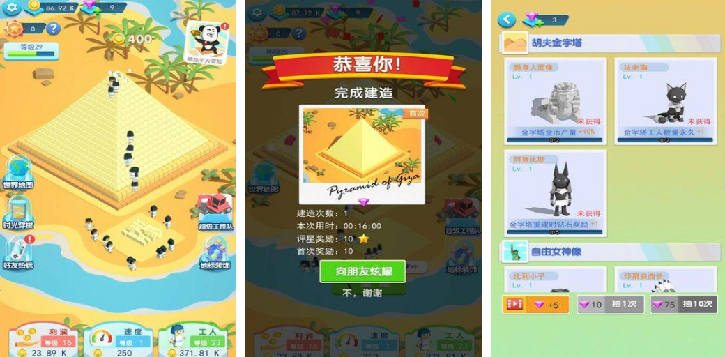 经典的建造类不用网络榜单9有什么 2026不用钱的单机建造手游排行before_1截图