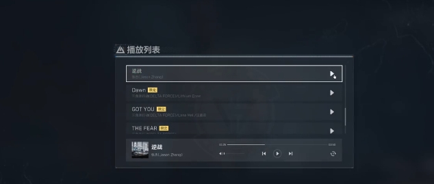 逆战未来换歌怎么操作 逆战未来换歌操作技巧