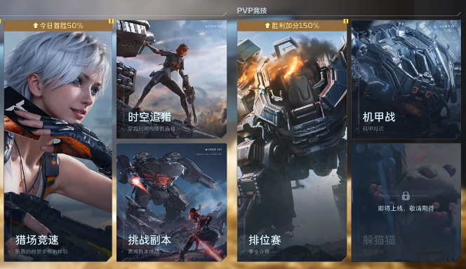 逆战未来pvp模式盘点 逆战未来pvp模式教程