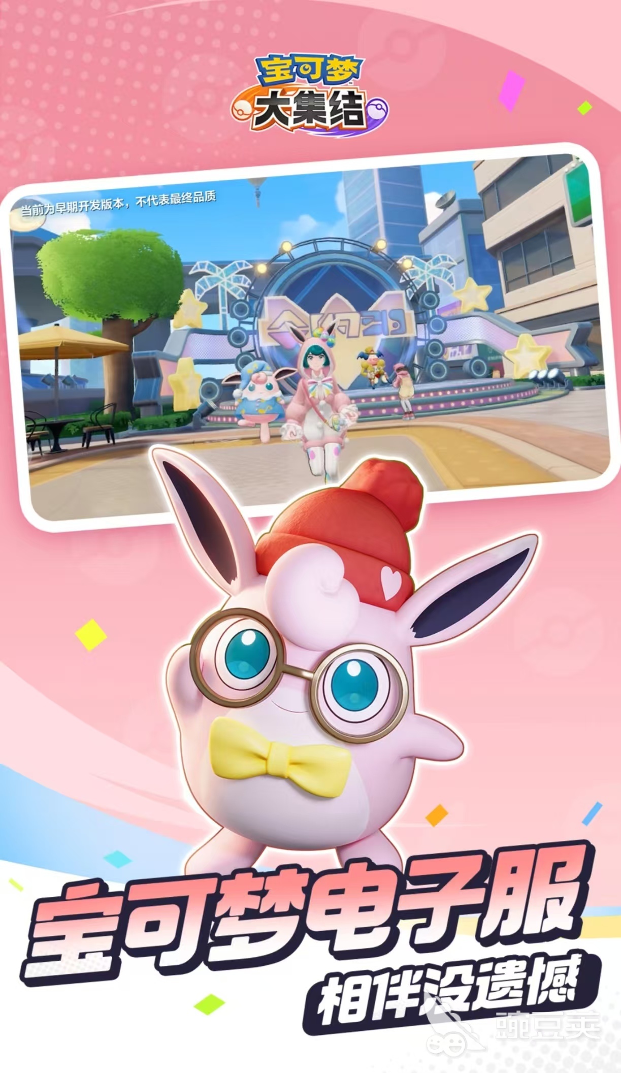 宝可梦对战游戏分享 2026经典的宝可梦手游安卓下载指南截图