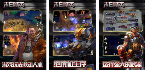 2026年火爆的榜单3末日题材游戏手机版分享before_1截图